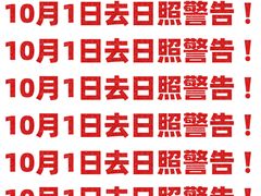 -日照灯塔风景区