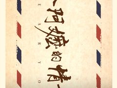 -广州融创文旅城
