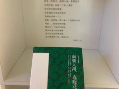 -海子诗歌陈列馆