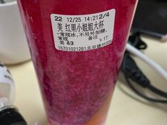 红果小姐姐-CoCo都可(新太阳宫店)