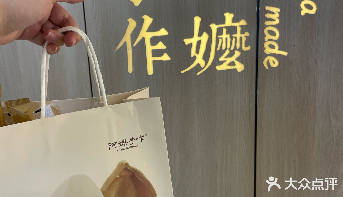 阿嬷手作