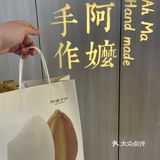 阿嬷手作