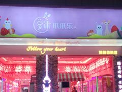 -爱沫电影·switch游戏(浦西万达店)