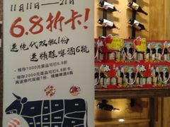 -红沃烤肉(家乐福2部店)