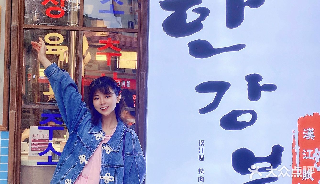 济南探店｜人均¥70！韩国街头沉浸式烤肉