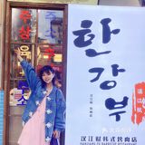 济南探店｜人均¥70！韩国街头沉浸式烤肉