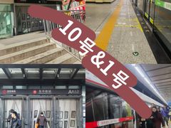 -东中街(地铁站)