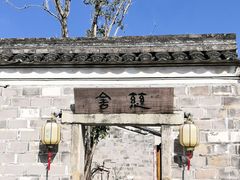 -慈城孔庙