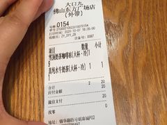 -大口九(东方广场店)