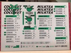 菜单-茶大椰·椰子茶(星悦荟店)