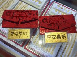 -恒孚银楼(太平店)