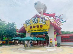 -史努比缤纷世界