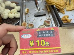 -程记甫胡辣汤(总店)