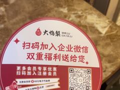 -大鸭梨烤鸭(左家庄店)