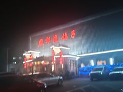 -燕郊烧鸽子(广安路店)