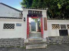 -徐悲鸿故居