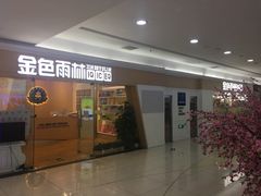 -方恒购物中心(望京小街店)