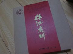 -川西坝子(老军营店)