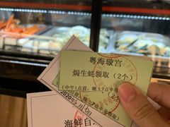 焗生蚝领取券-粤海璇宫·木棉花高空旋转餐厅·聚会派对