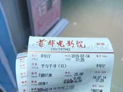 -首都电影院(天津店 中国巨幕)