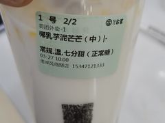 -古茗(风临路店)