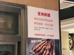 -木屋烧烤(万德庄店)
