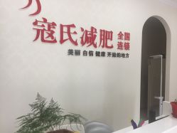 -苗塑堂减肥艾灸