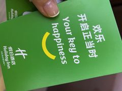 -苏州汇融广场假日酒店