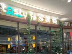 -孙家外婆•长春地标美食新名片(吾悦广场店)