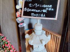 -纹兵卫手打荞麦面日料(虹桥本店)