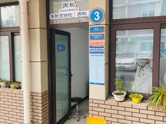 -上海市嘉定区中医医院