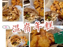 -正宗温岭年糕(北市场店)