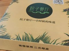 -院子餐厅·大锅菜·老杭帮(桥西直街店)