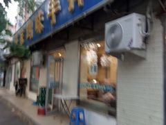 -许家鸡味手抻面馆(杏林街店)