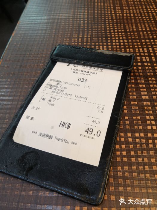 阿一猪扒酸辣米线(北角店)账单图片
