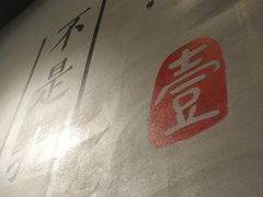-头壹号 大油条·老长沙盖码饭(北辰店)
