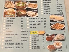 -台北楚楚园馅饼粥(虹桥南丰城店)