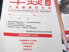 菜单-牛焱·贵州黄牛肉火锅(城西银泰店)
