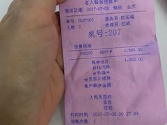 账单-苏浙总会(国金中心店)
