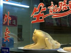 -合力居·生记路边鸡(北京路店)
