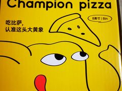 -尊宝比萨(建设店)