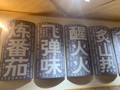 -火山屋台(新街口创始店)