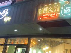 门面-唔止卤嘢·潮州府城菜(鹭江店)