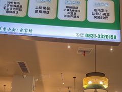 -菜香小厨(金发·印象南滨店)