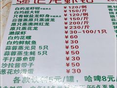 -强记龙虾钳(定安里店)