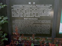 -中国湖笔博物馆(莲花庄路)