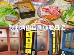 -姜胖胖首尔自助烤肉·蒸汽海鲜大排档(国瑞中心店)