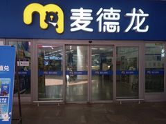 -麦德龙(徐州开发区店)