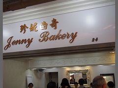 -珍妮曲奇聪明小熊(尖沙咀店)