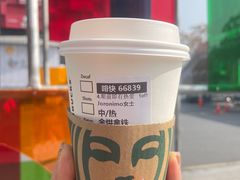 金烘拿铁-星巴克(杭州大厦C座店)